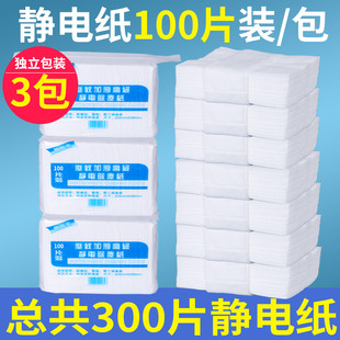 静电除尘纸吸尘一次性地板拖地家用擦地拖把拖布纸巾加大加厚干巾