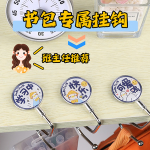 学生桌边挂书包的挂钩课桌收纳高中生小学生教室书桌侧面挂包神器