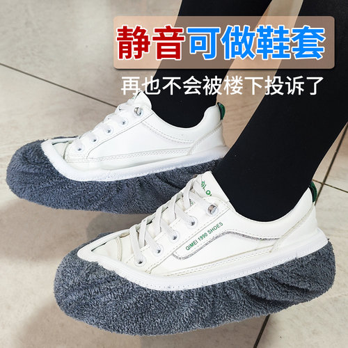 【双面吸水】耐磨擦地拖鞋套