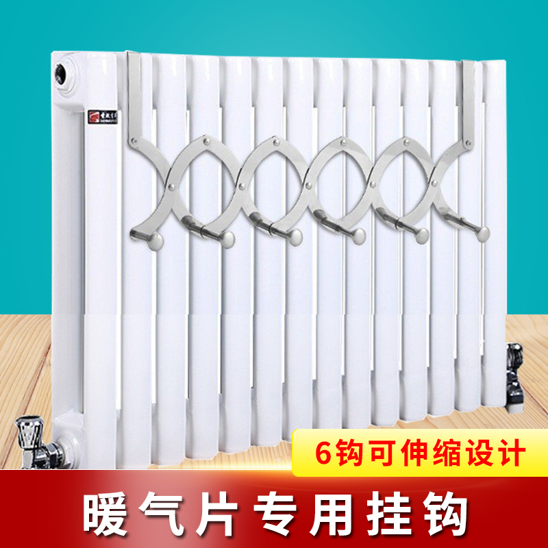 苏晨可伸缩暖气片晾衣架