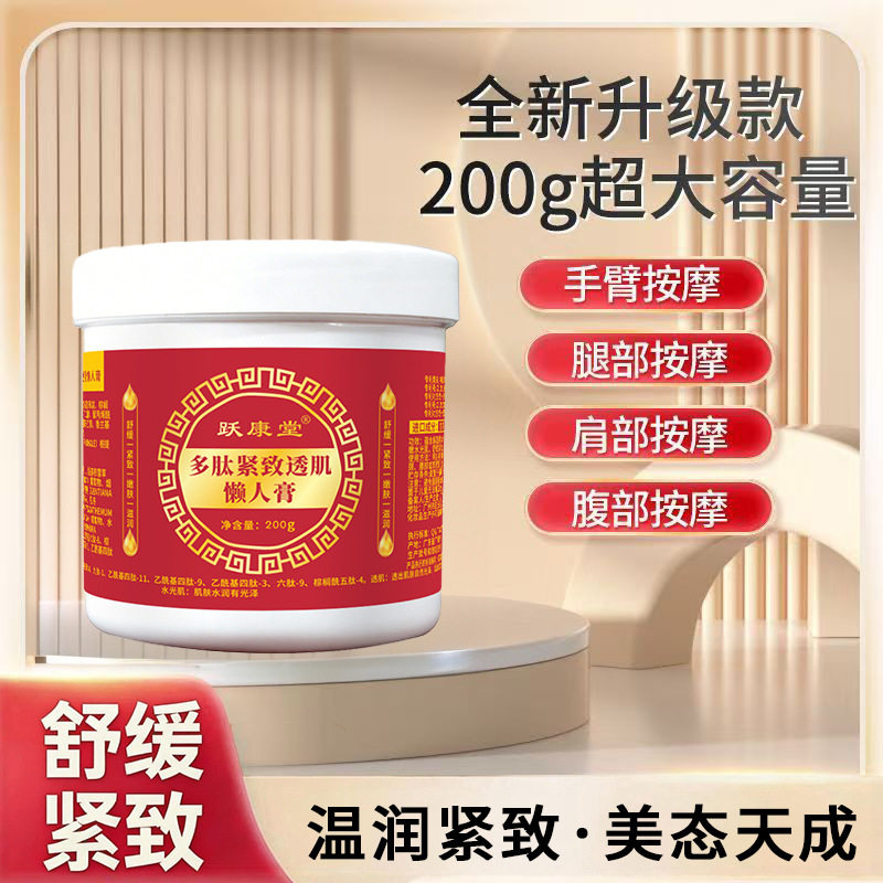 美容院纤体紧致霜发热按摩膏美体紧致塑形按摩全身暴汗草本舒缓膏