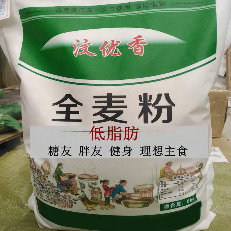 10斤装全麦面粉含麦麸通用粗5kg