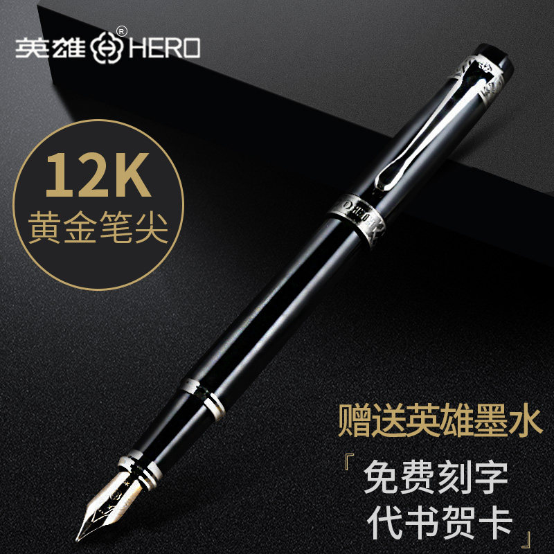 hero英雄钢笔新帝王100金笔官方正品12k成人男士练字金属商务办公学生