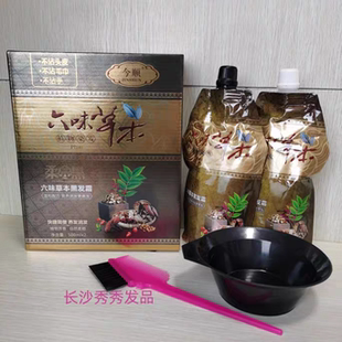 金顺今顺六味草本黑发霜植物染发自然黑色天科染发膏芳香不沾头皮