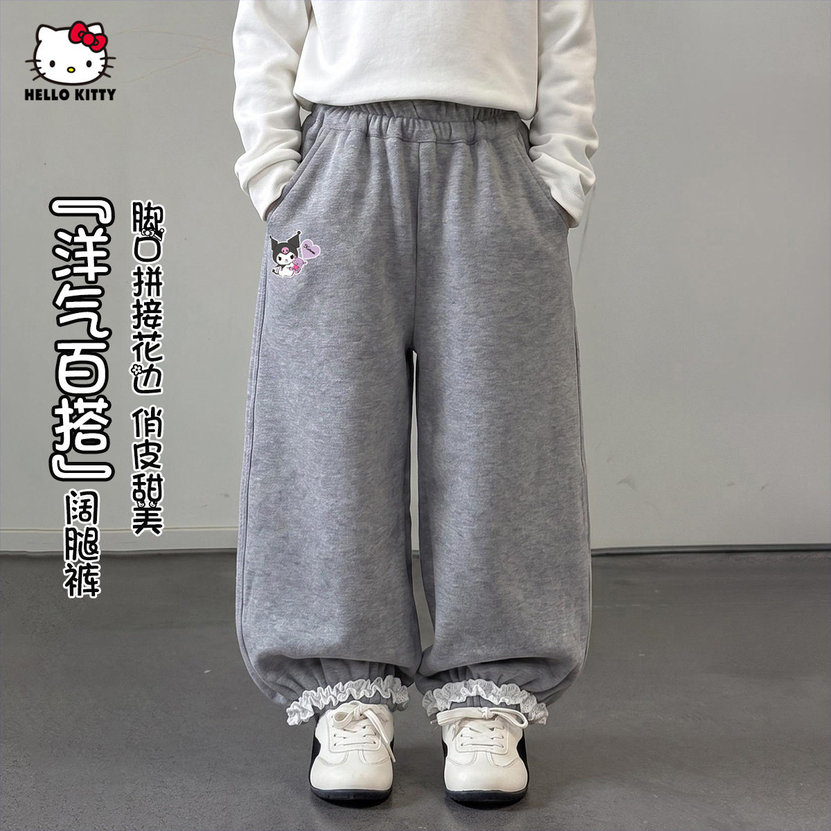 凯蒂猫女童秋季阔腿休闲裤新款
