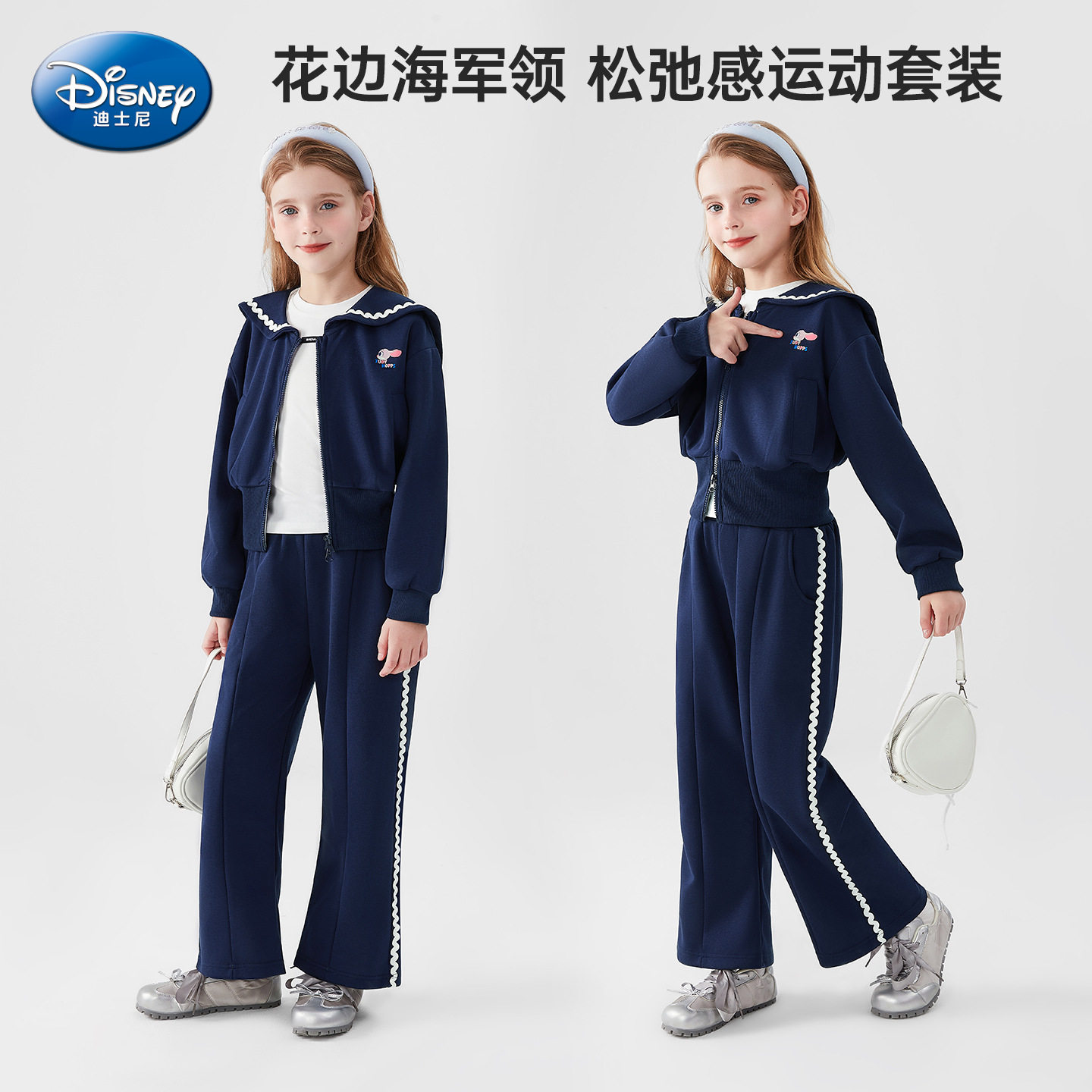 迪士尼朱迪女童学院风套装秋中大童花边海军领外套阔腿裤两件套潮