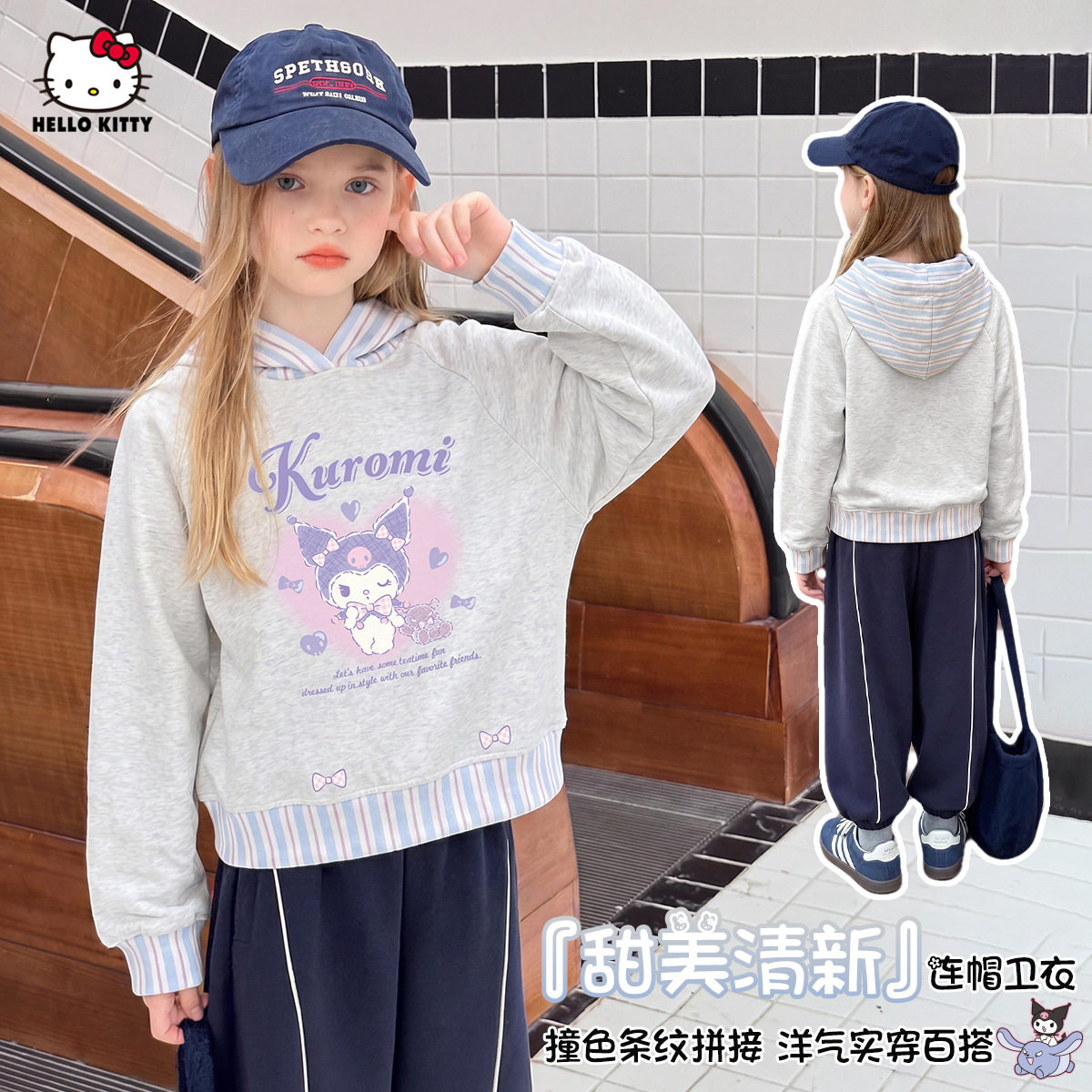 凯蒂猫女童秋季连帽宽松卫衣