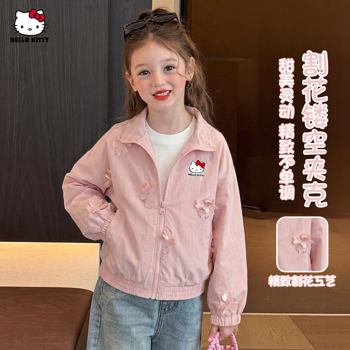 凯蒂猫女童秋冬新款镂空夹克
