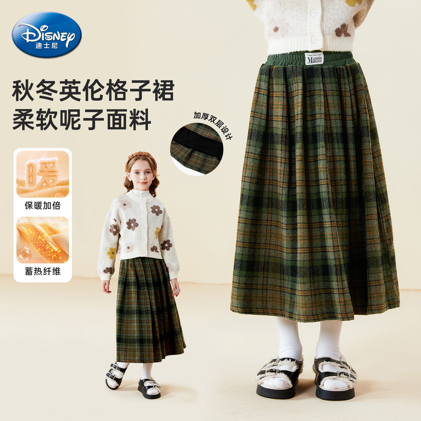 迪士尼女童英伦格子毛呢百褶裙