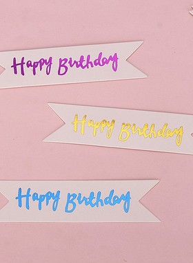 10个装生日快乐蛋糕装饰插件横幅箭头HP烘焙插牌配件金色蓝色紫色