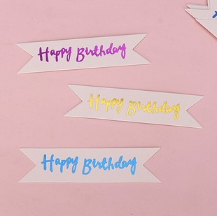 10个装生日快乐蛋糕装饰插件横幅箭头HP烘焙插牌配件金色蓝色紫色