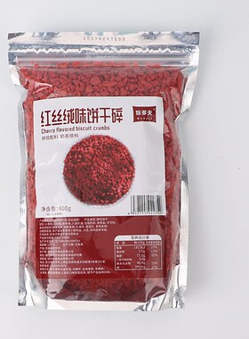 蛋糕装饰红丝绒樱花可可味焦糖饼干碎烘焙雪梅娘甜品夏日冰饮原料