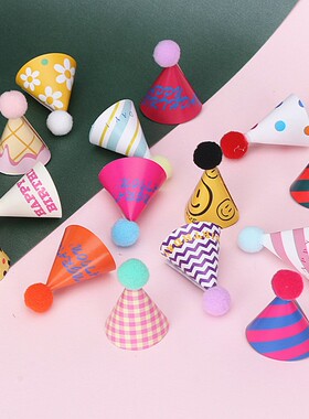 网红彩色儿童蛋糕装饰摆件可爱笑脸黄色小雏菊成品毛球小帽子插件