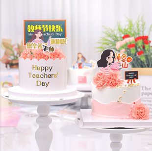 9.10难忘恩师教师节快乐生日蛋糕装饰插件康乃馨花朵老师烘焙摆件