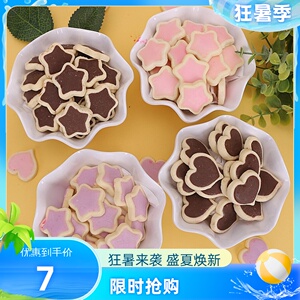 儿童生日蛋糕装饰星星巧克力夹心饼干爱心饼动物小花造型甜品插件