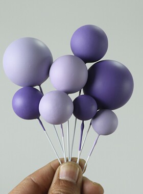 紫色泡沫球蛋糕装饰插件珠光紫气球生日烘焙装扮浪漫氛围插件