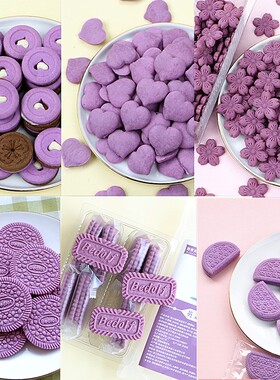 蛋糕甜品台装饰饼干紫色葡萄味夹心爱心半圆樱花造型烘焙西点装扮