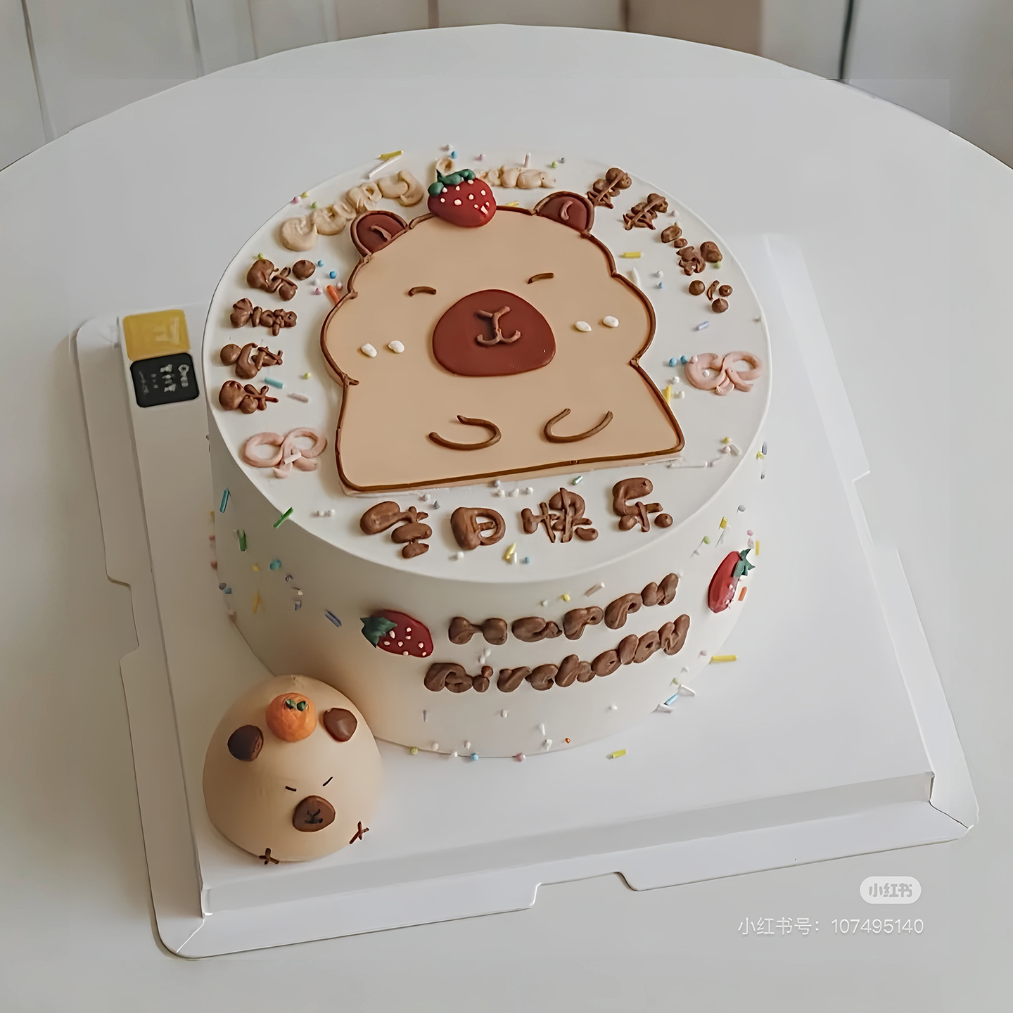 卡皮巴拉卡通水豚纸质蛋糕插件
