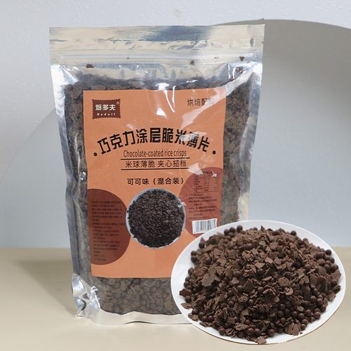 巧克力涂层薄脆烘焙馅原料500克