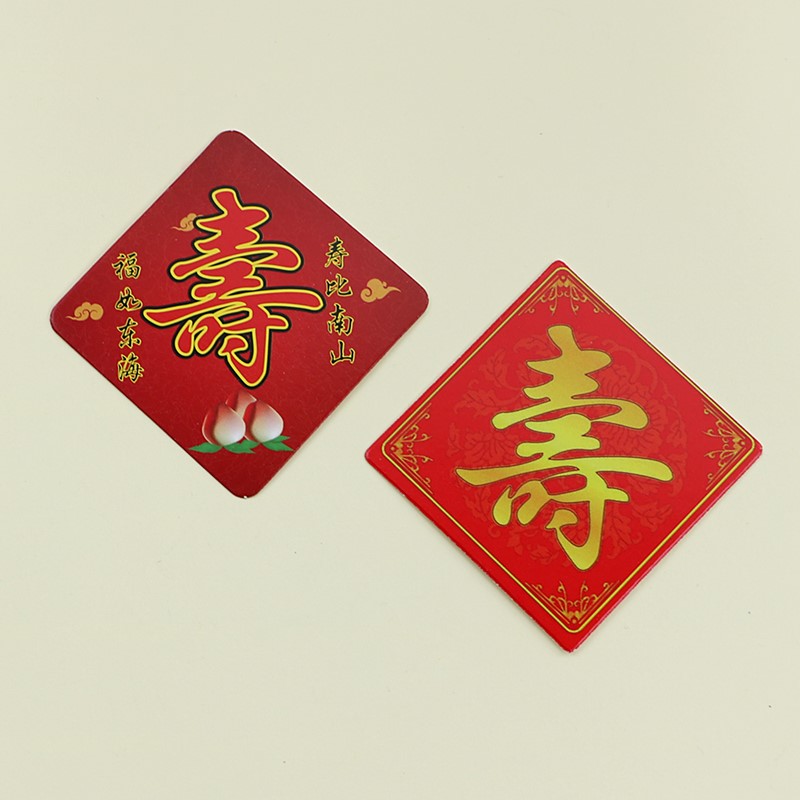红色寿字50枚生日蛋糕装饰插卡