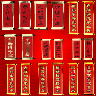 蛋糕装饰插件对联福如东海寿比南山长寿做寿心想事成大寿烘焙插牌