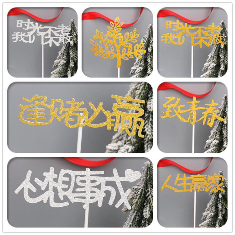 发财树逢赌必赢心想事成生日蛋糕