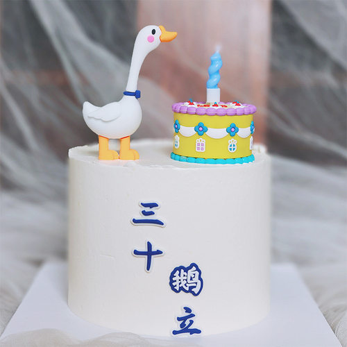 三十而立小白鹅蛋糕装饰摆件