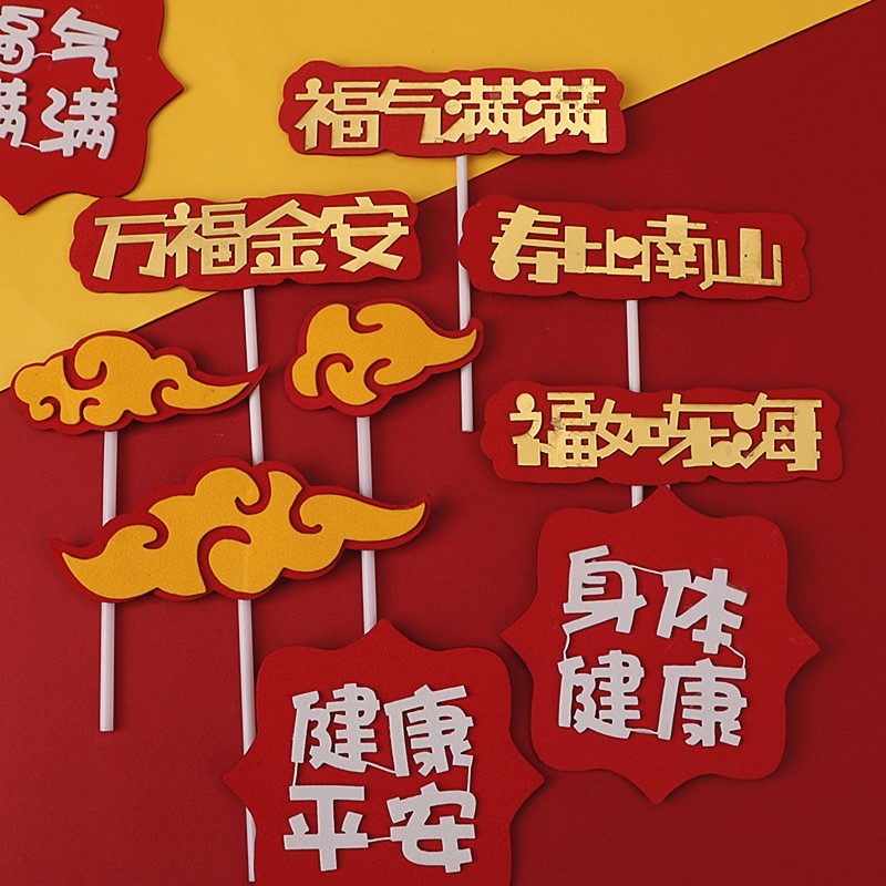10套实惠健康长寿蛋糕装饰插件
