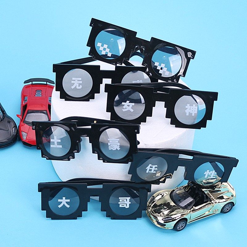 新款黑色眼镜生日聚会派对搞怪拍摄道具印字大哥女神土豪装饰墨镜