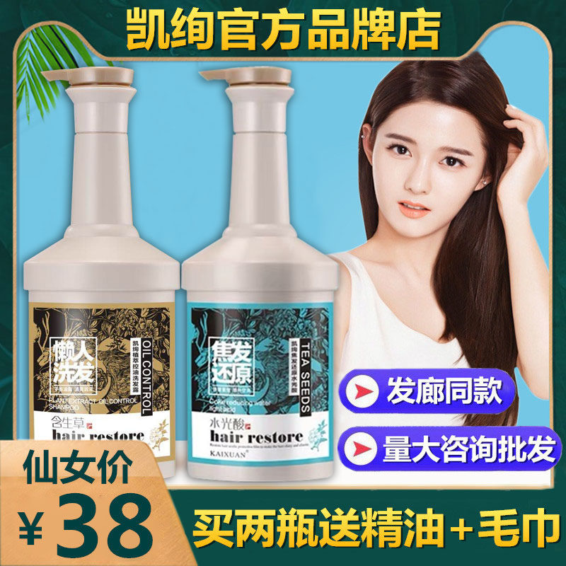 凯绚焦发还原水光酸发膜正品修复干枯护发素改善毛躁免蒸水疗顺滑,美发护发/假发,其它护发,淘宝优惠券,粉丝福利购,淘宝优惠卷