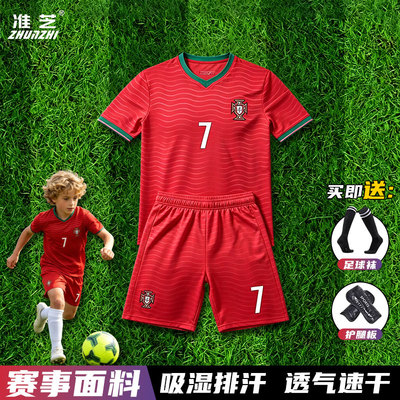 葡萄牙球衣比赛队服定制足球服