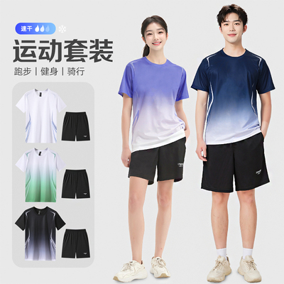 运动套装跑步服男女【亲肤面料】