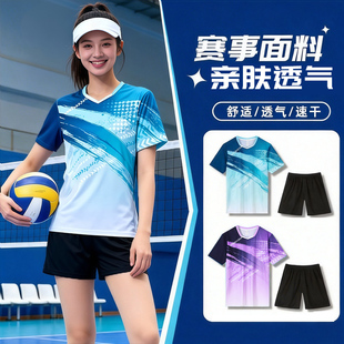 新款排球服运动套装男女定制队服印字比赛训练服气排球服羽毛球服