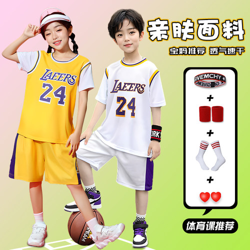 品质优选儿童假两件篮球服套装