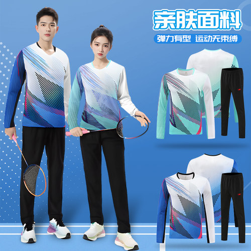 长袖羽毛球服秋冬【亲肤级面料】