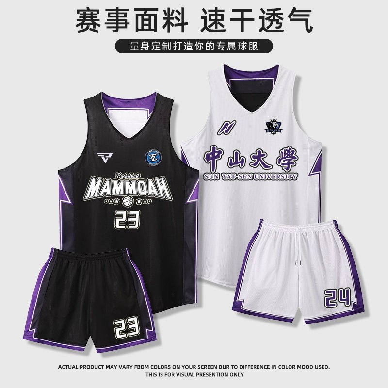 美式双面篮球服定制比赛队服两面穿球衣大学生训练服运动套装男女