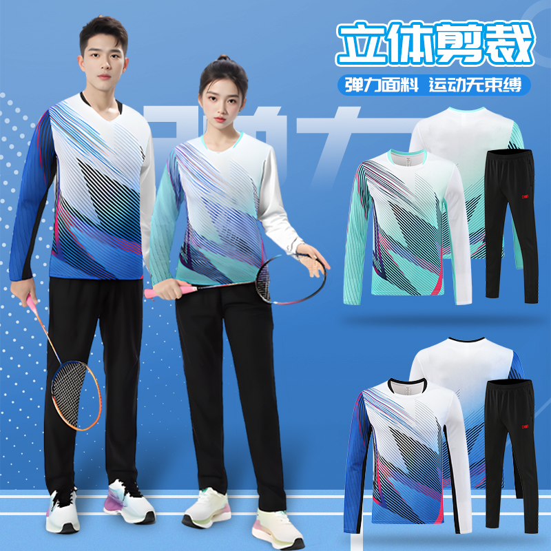 长袖羽毛球服秋冬运动套装男女儿童定制队服训练服乒乓球服排球服