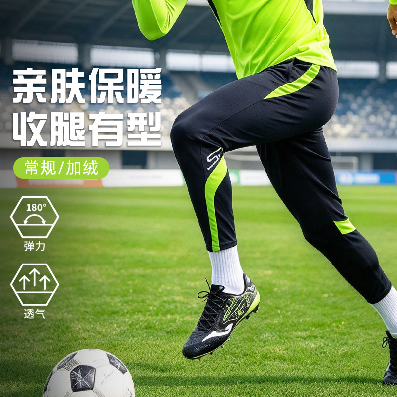 专业足球训练长裤男秋冬跑步健身弹力修身收腿裤成人儿童运动裤子