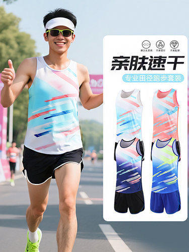 田径服马拉松跑步服套装定制比赛队服训练服速干衣背心运动服男女