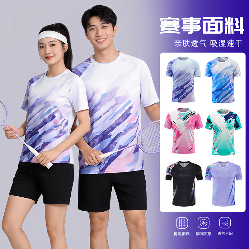 2026新款羽毛球服套装定制队服速干排球服乒乓球服比赛训练服男女