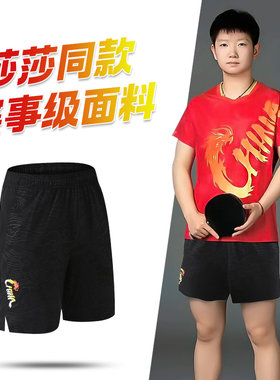 专业乒乓球裤【赛事级面料】