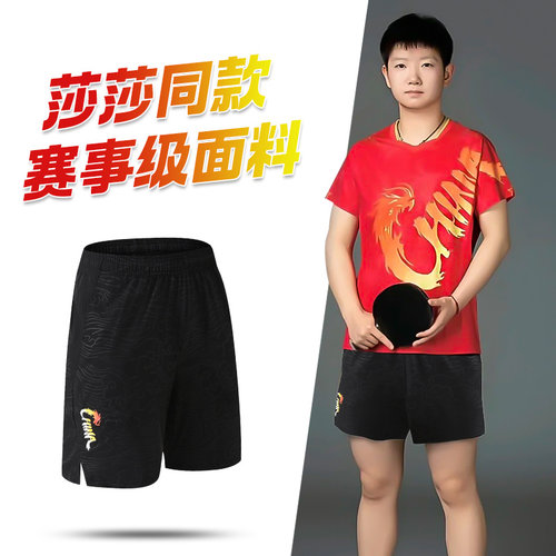 专业乒乓球裤【赛事级面料】