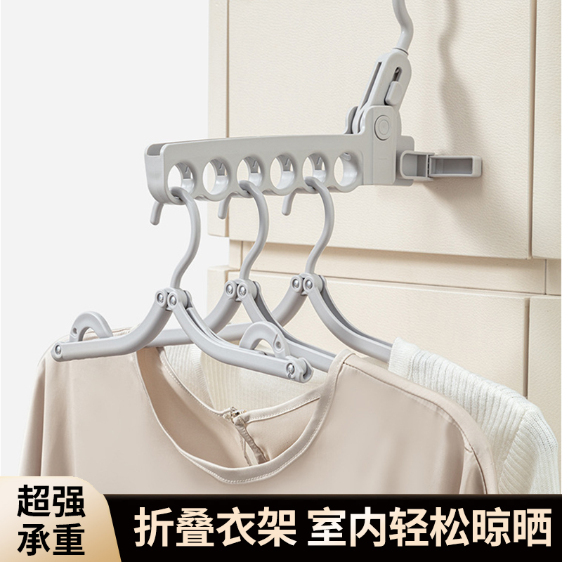 6孔旅行可折叠衣架晾晒神器