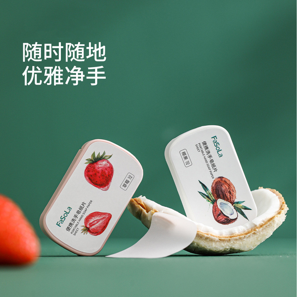 旅行随身便携香皂纸户外一次性清洁皂纸片居家洗手护肤洗漱旅游
