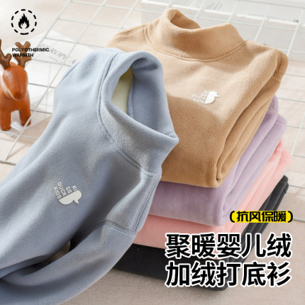 儿童加绒打底衫秋冬款男童女童保暖加厚上衣半高领内搭大童打底衣
