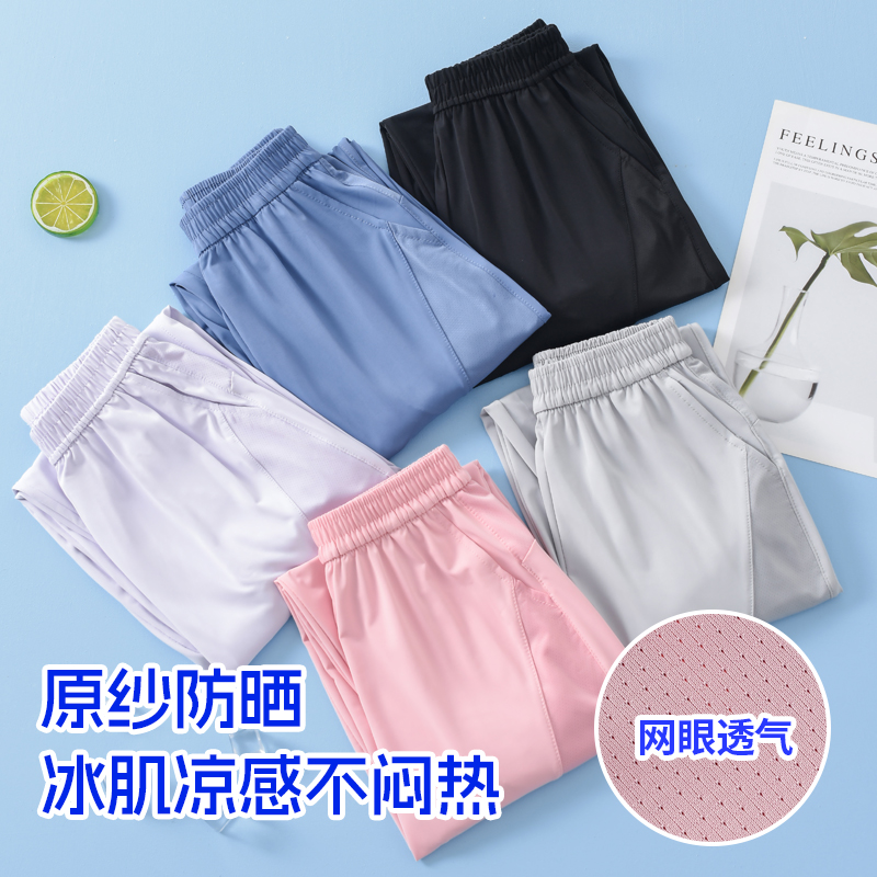 儿童防晒裤夏季薄款冰丝男童女童运动裤大童防蚊裤2025新款速干裤