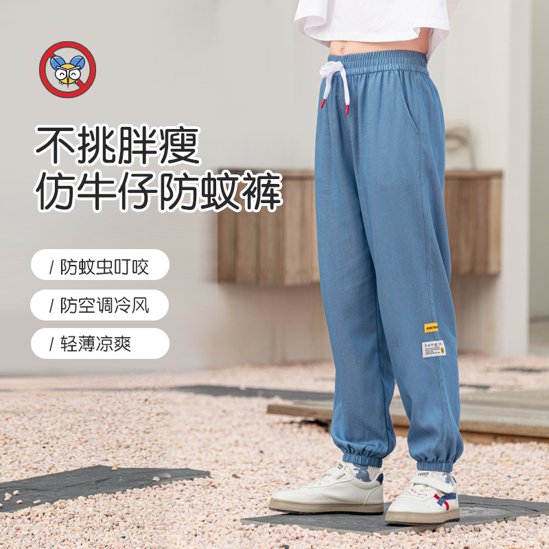 女童防蚊裤夏季薄款冰丝夏款2025新款夏装大童夏天牛仔裤子休闲裤