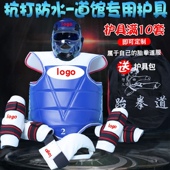 跆拳道训练比赛护具护甲护头护腿护蔽护裆面罩