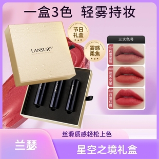 專柜正品 蘭瑟星空之境唇膏3.7g