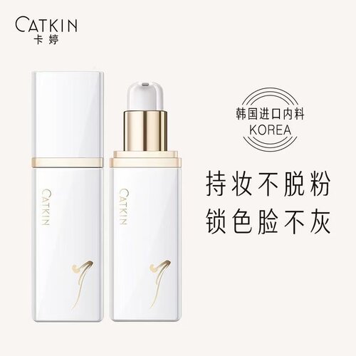 【专柜正品】卡婷鎏金锁色持妆粉底液30g